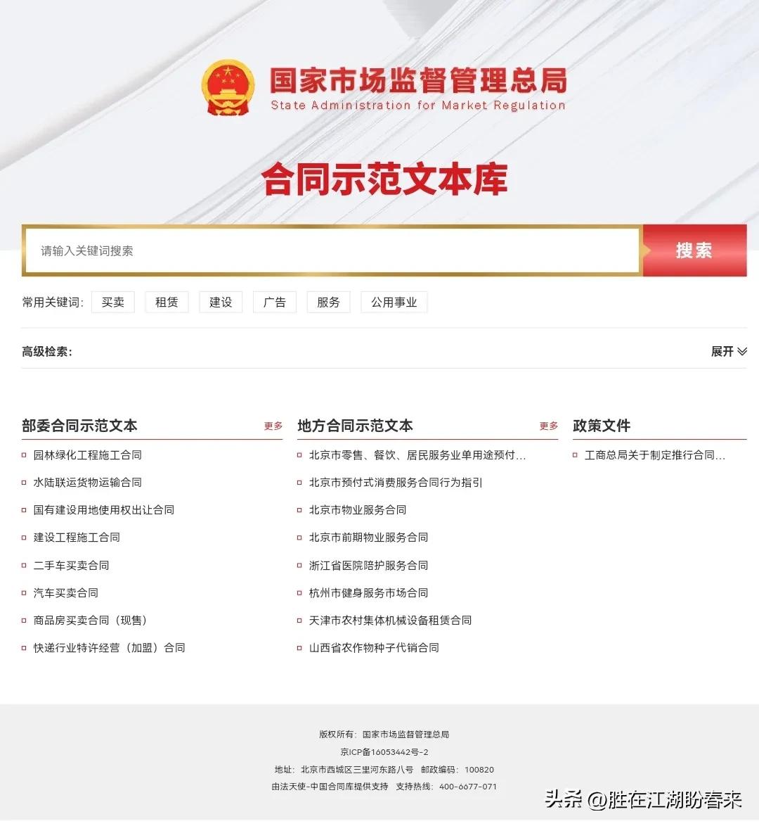 高标准农田管护合同,农田承包合同签订注意事项