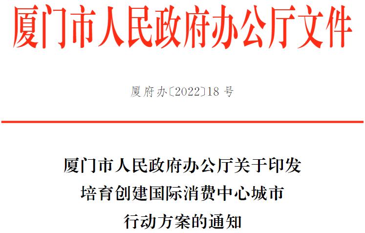 厦门重磅规划,厦门打造新经济之都