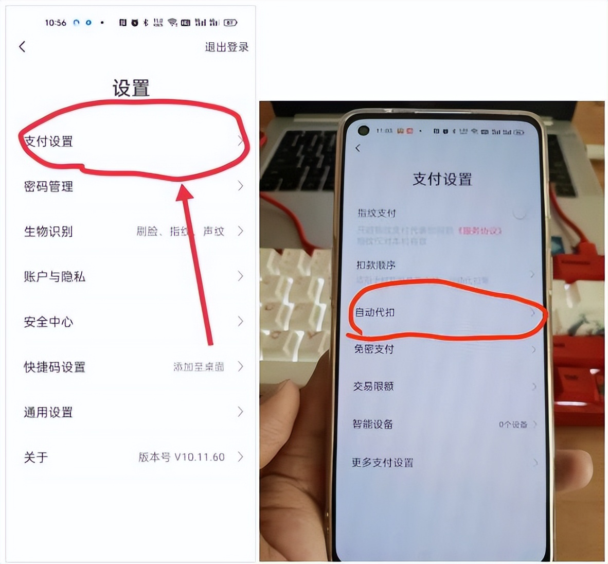 怎么才能关闭自动扣费功能,怎么一键关闭所有自动扣费