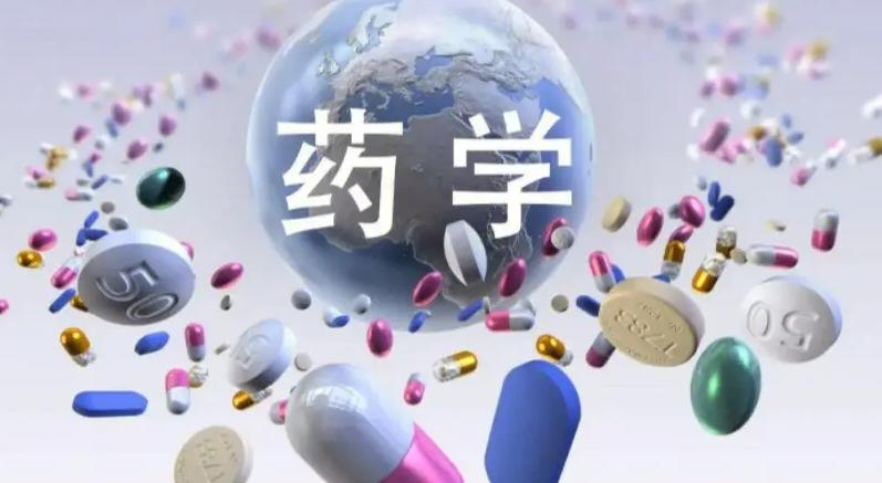 谈药学的前景,学药学以后的出路在哪里