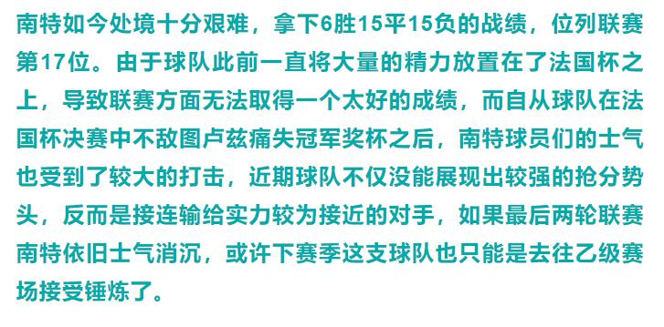今日竞彩法甲分析,里尔vs南特竞彩预测