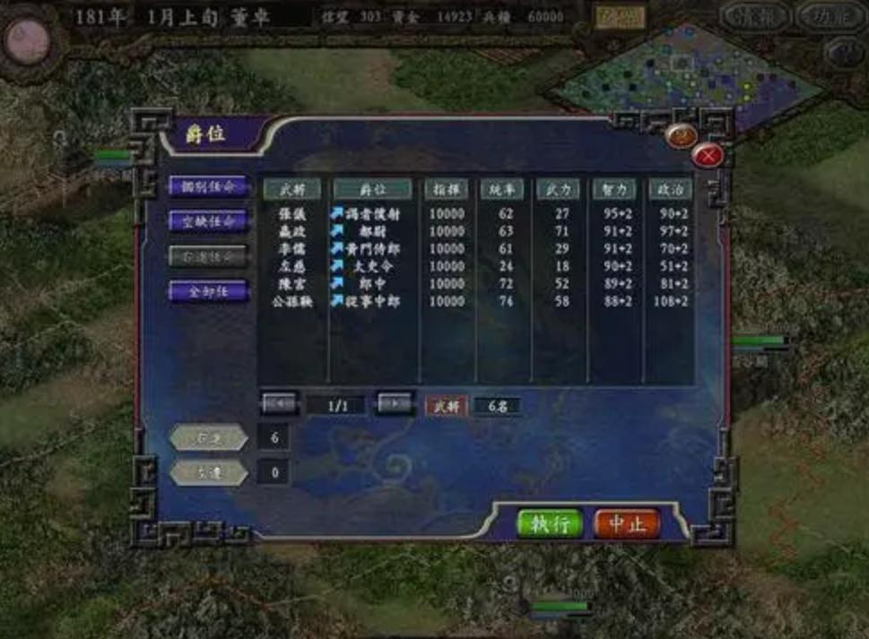 三国志9详细全攻略心得,三国志9好玩的玩法