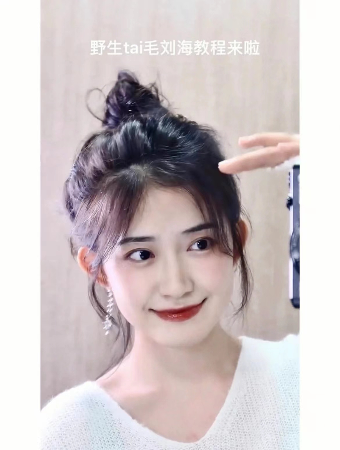 野生胎毛刘海教程，零失误，在家剪，已亲测