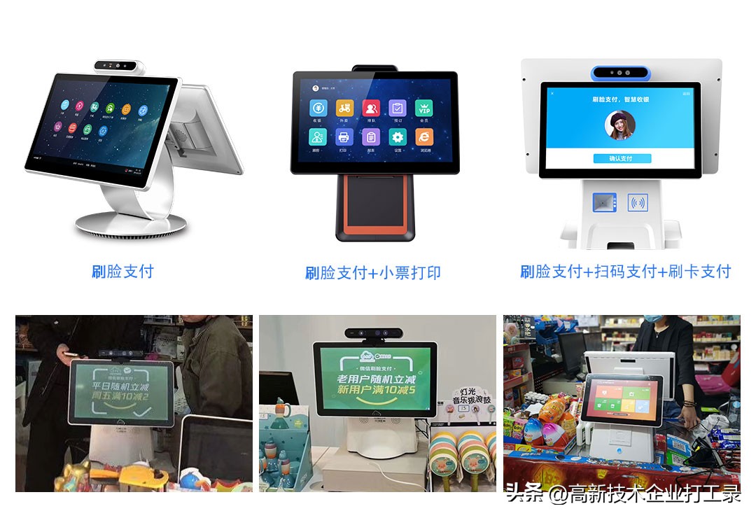收银机配置如何选择,收银机到底选哪个平台的好