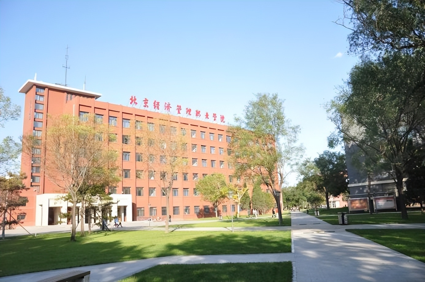 输入神奇代码1126，解锁北京这所高职的真实实力，启航精彩未来