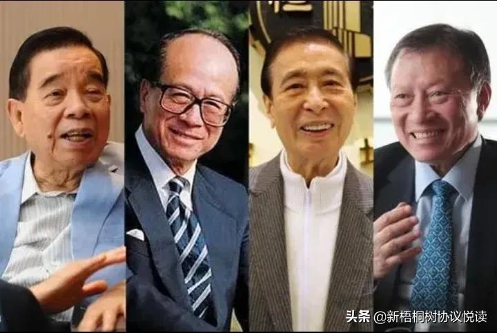 李嘉诚和刘銮雄李兆基哪个有钱,香港富豪李兆基和李嘉诚谁厉害
