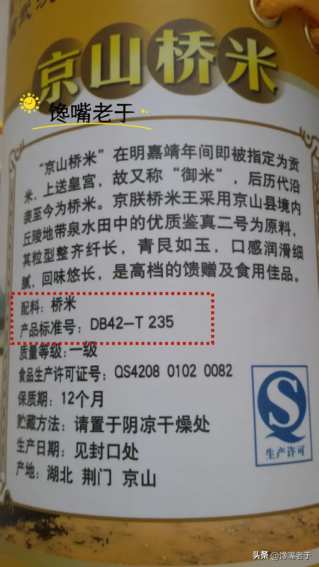 买大米哪个执行标准是好米,买大米千万别选这几种