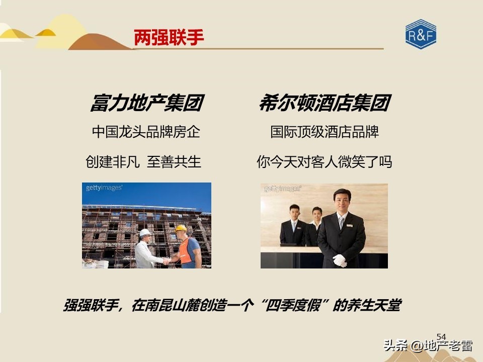 旅游地产三地营销模式有哪些,怎样才能做活商业旅游地产