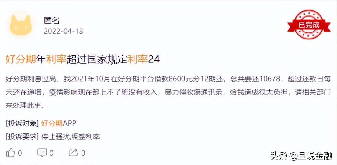 诱导客户信用卡分期能投诉吗,好分期100%提额卡退费