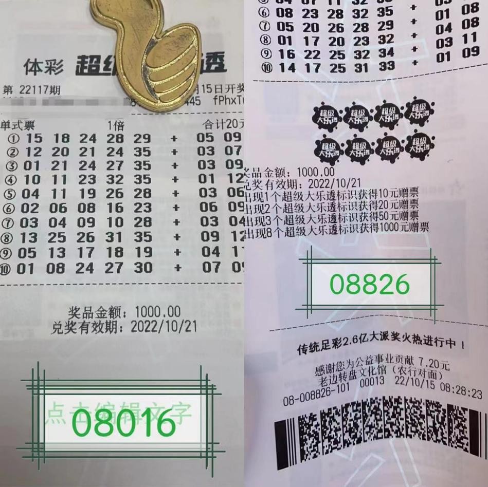 晒票再来注50倍直选坐等收米,一票10注赢赠票活动