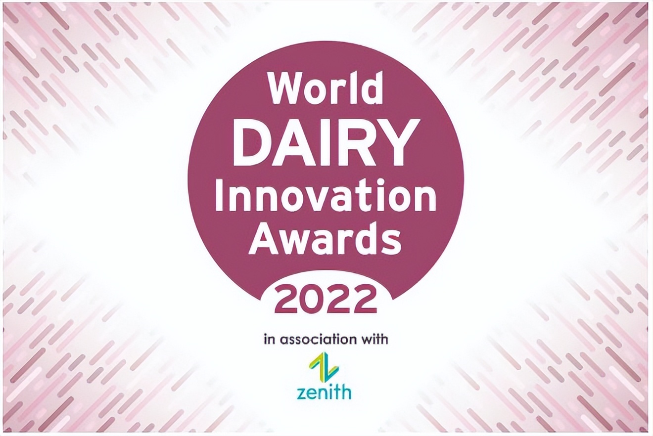 全球乳业创新大奖,伊利获得乳品创新奖