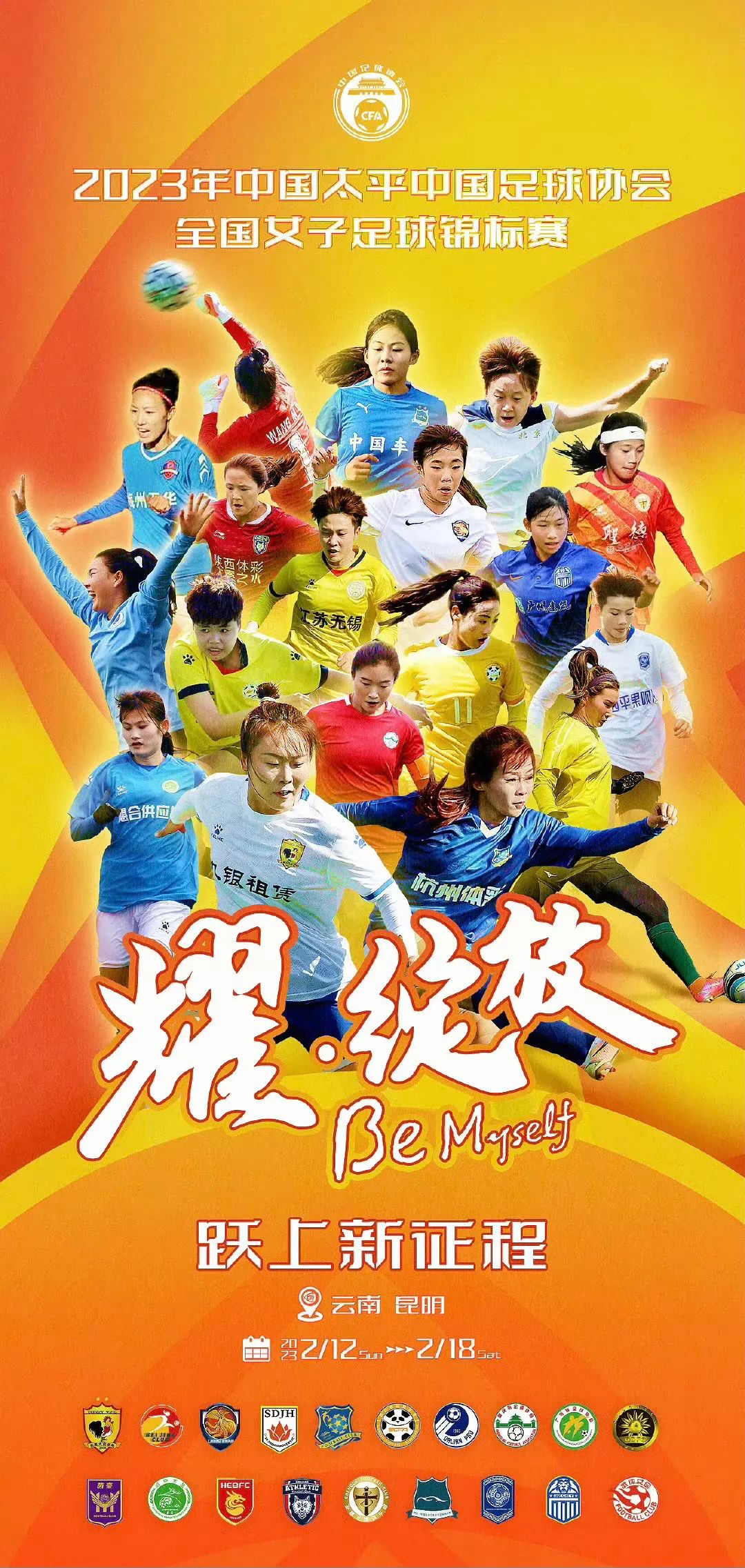 武汉女足今日比赛结果,武汉女足拿下争冠组首战