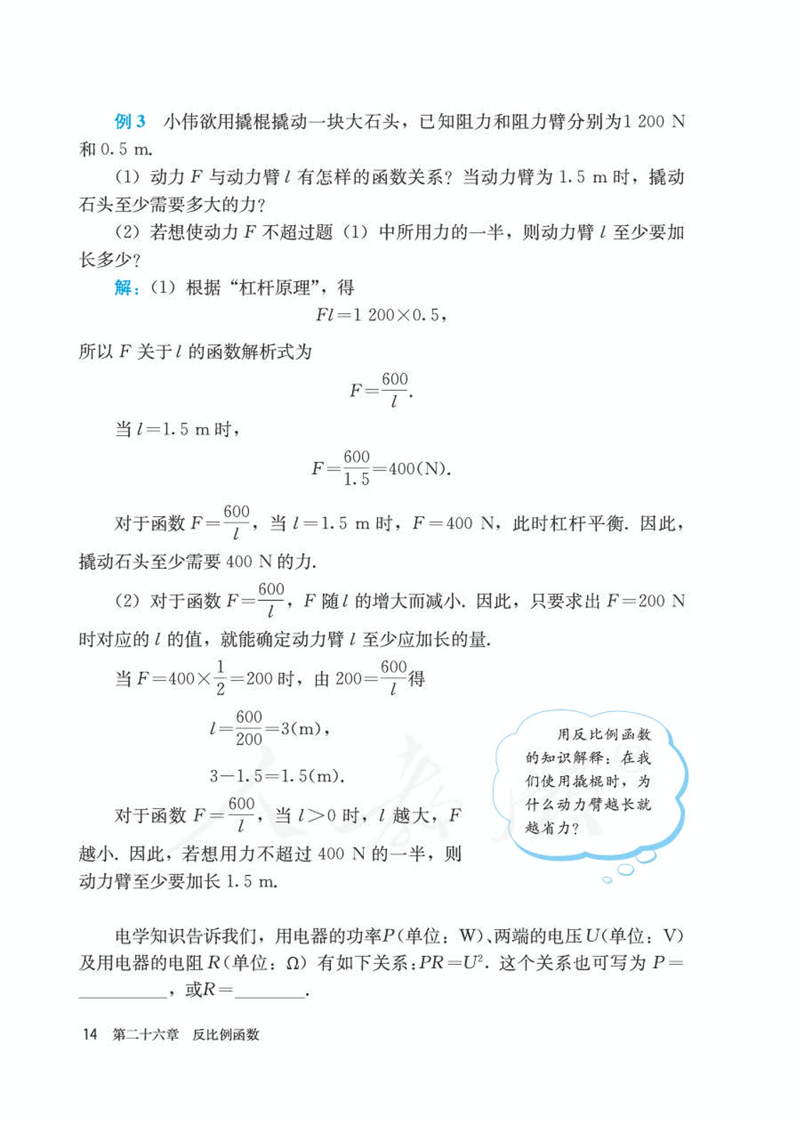 人教版初中数学九年级下册书,初中数学九年级下册教学视频