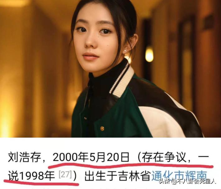 明星隐瞒真实学历被揭穿事件,明星被爆学历造假