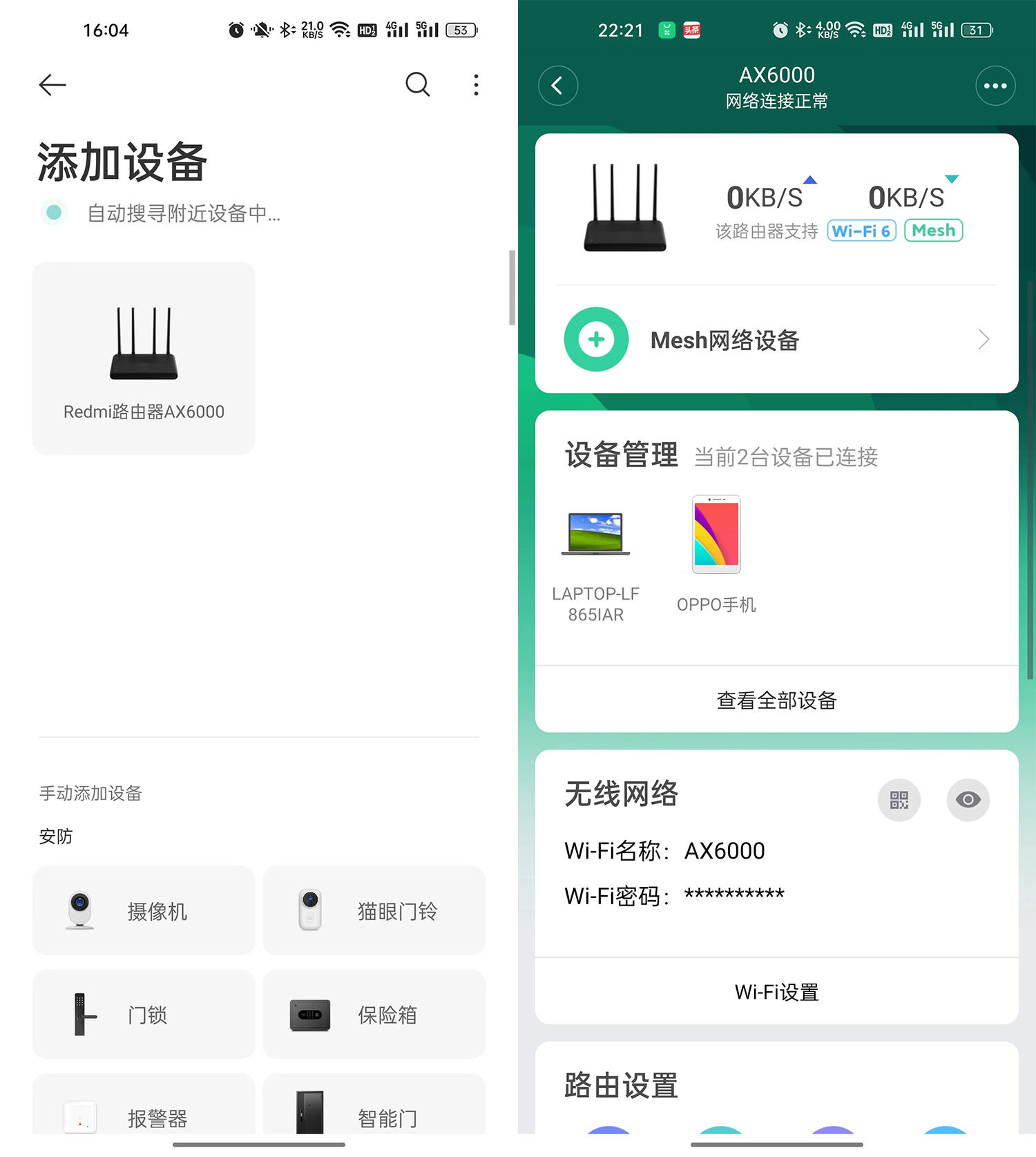 红米ax6000路由器穿墙能力,红米ax5400路由器对比小米ax6000