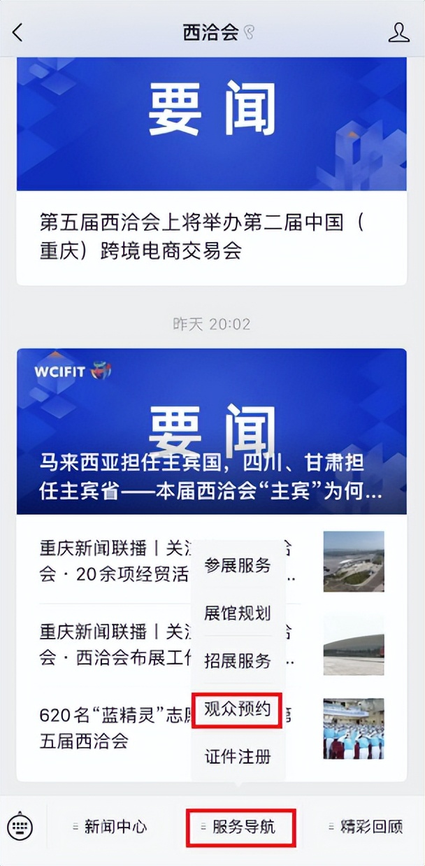 重庆西洽会璧山,璧山在西洽会上成功签约五个项目