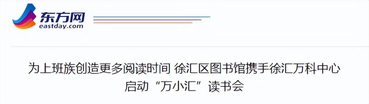 徐家汇书院上海打卡地,书香之旅徐家汇书院