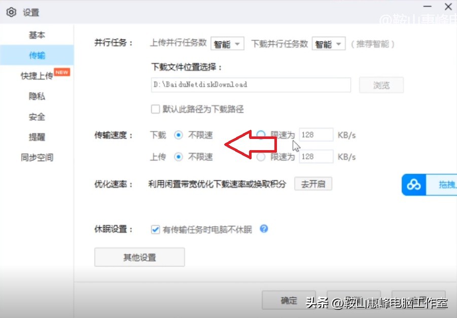 百度网盘限速如何提高*载下**速度让百度网盘速度提高10倍
