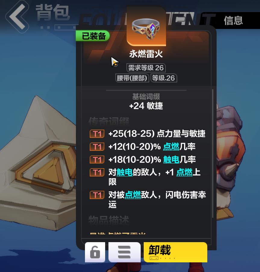 暗黑手游和火炬之光手游哪个好玩,火炬之光无限和暗黑不朽谁氪金