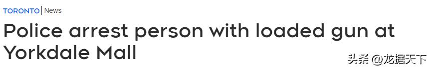 加拿大1男1女横尸停车场华人亲历LV店遭抢劫2游客命丧旅游胜地