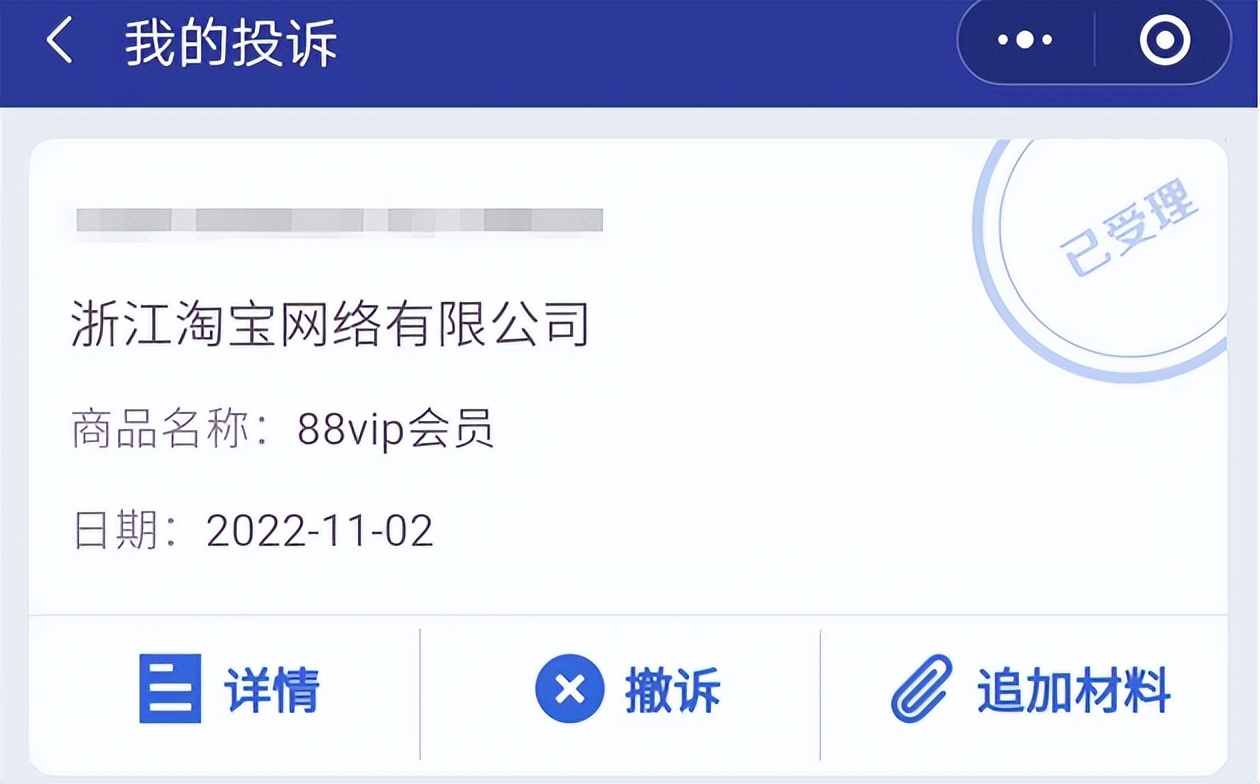 淘宝卖家不提醒付尾款怎么投诉,淘宝付了款不发货怎么投诉