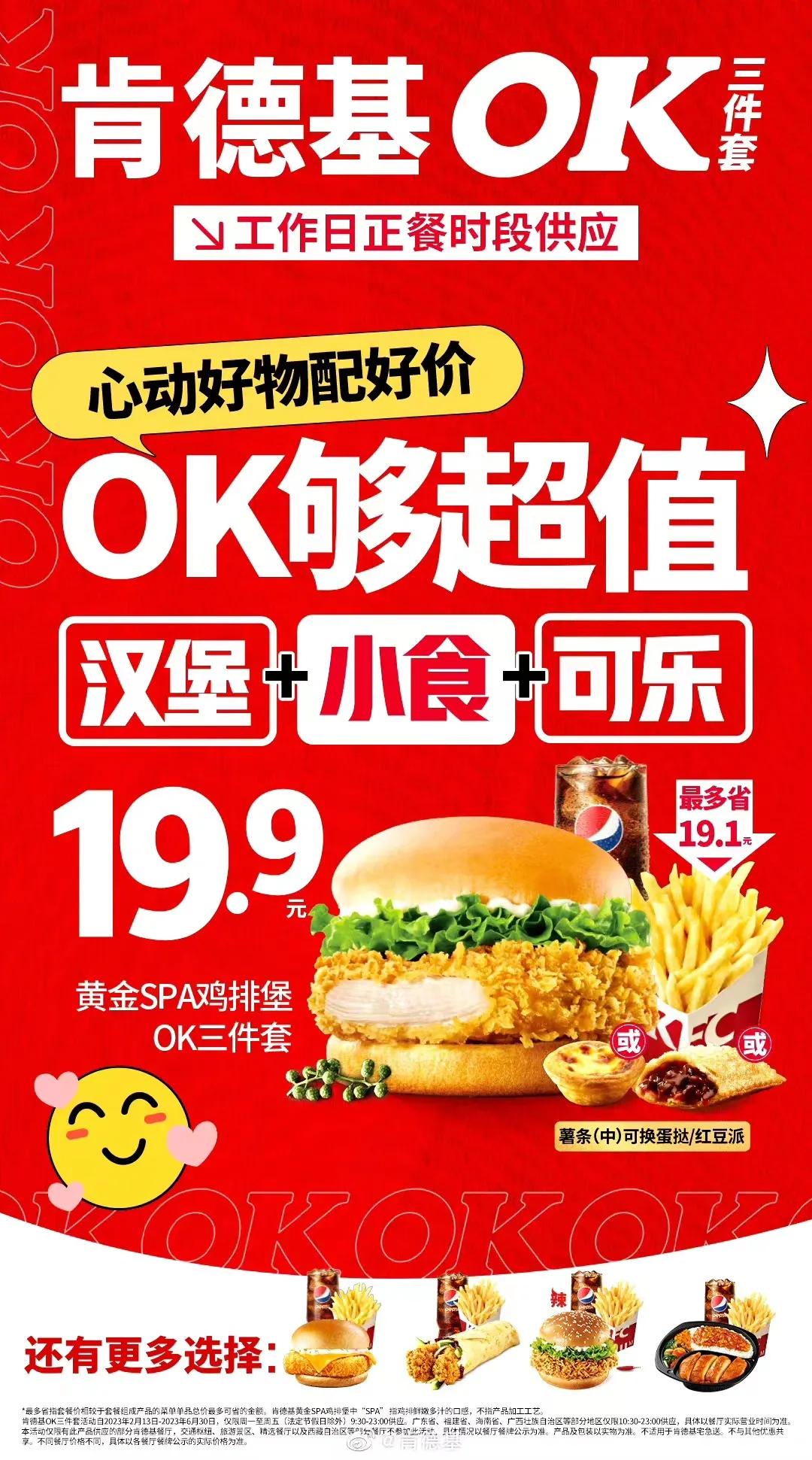 小县城开一家肯德基赚不赚钱,开一家肯德基赚不赚钱