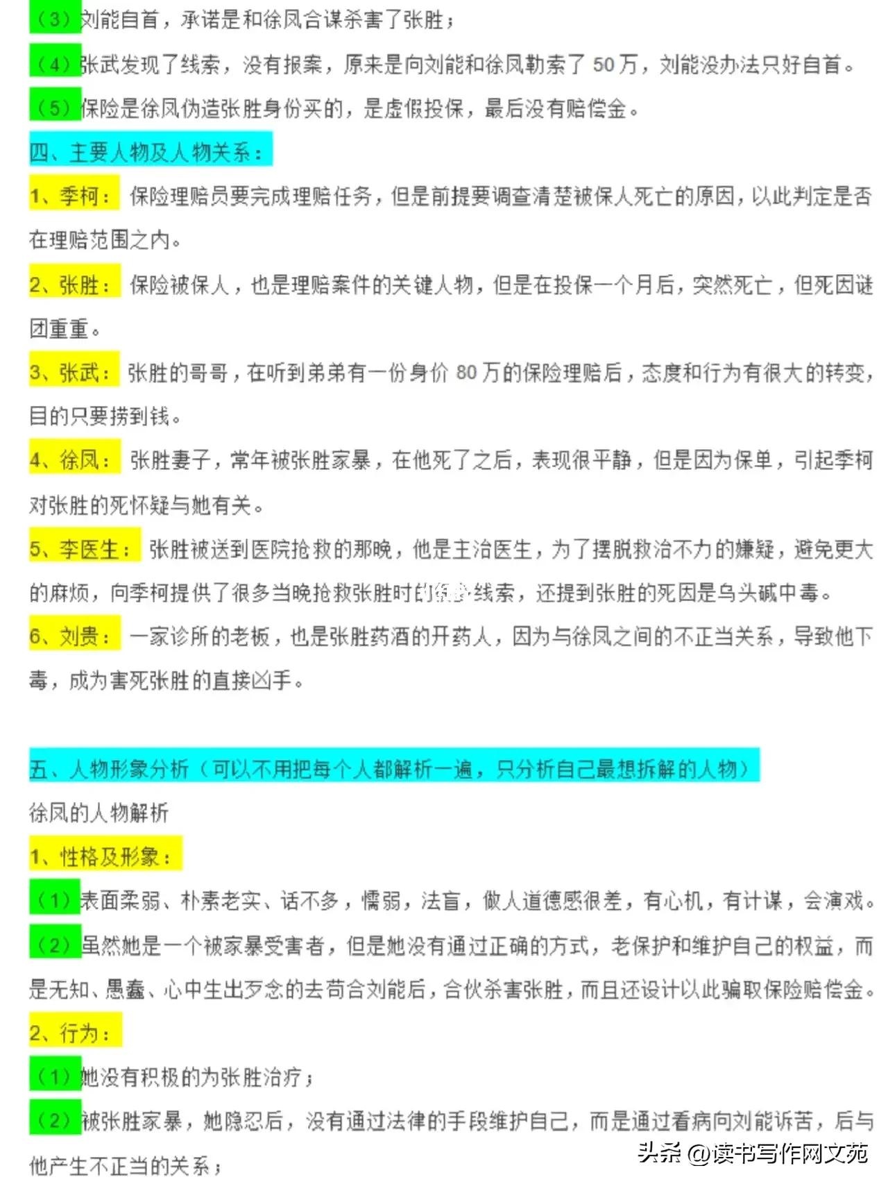 跟着学拆解知乎爆文的写作思路，让你轻松拿稿费1000+