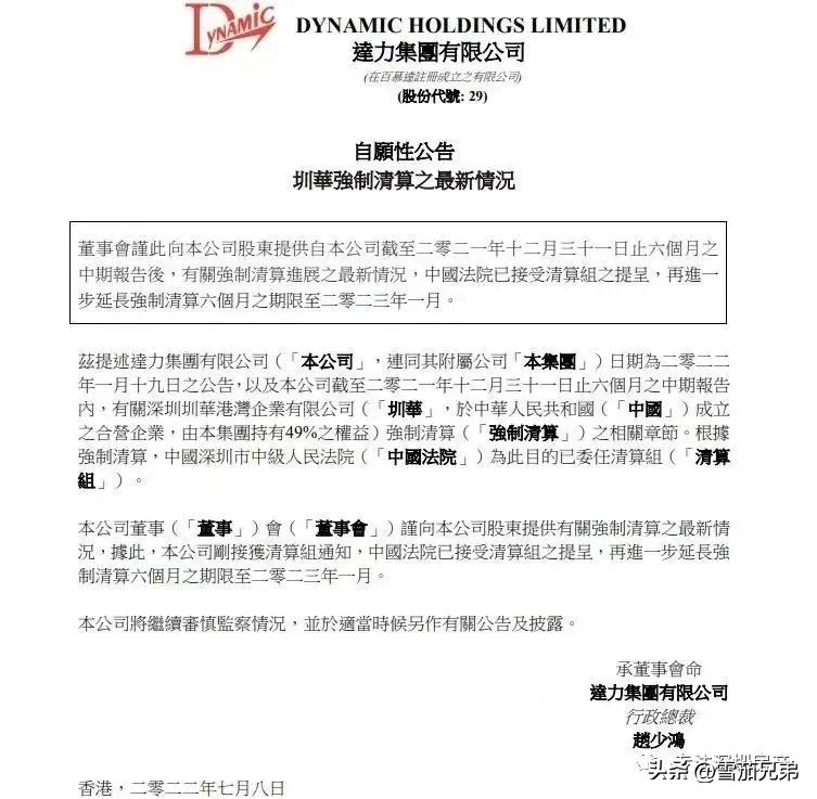 半岛城邦五期东角头,半岛城邦太子湾东角头