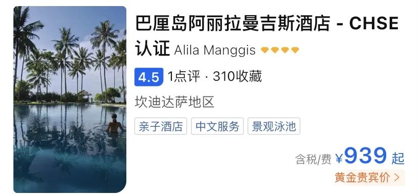 这可能是全球性价比最高的一家阿丽拉