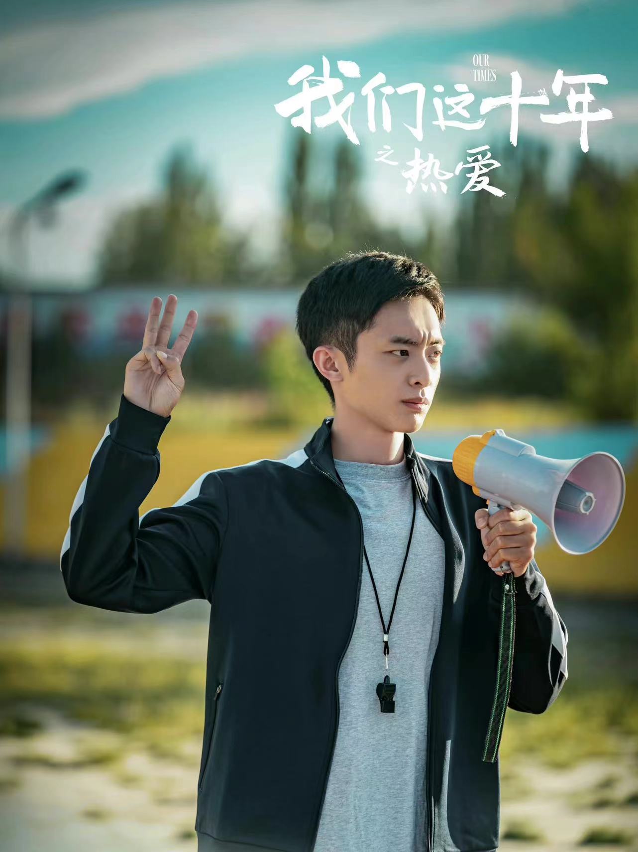 白百何纯颜值巅峰时期,白百何在我们这十年中的表现