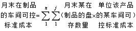 工厂生产成本核算,生产成本核算办法的说明
