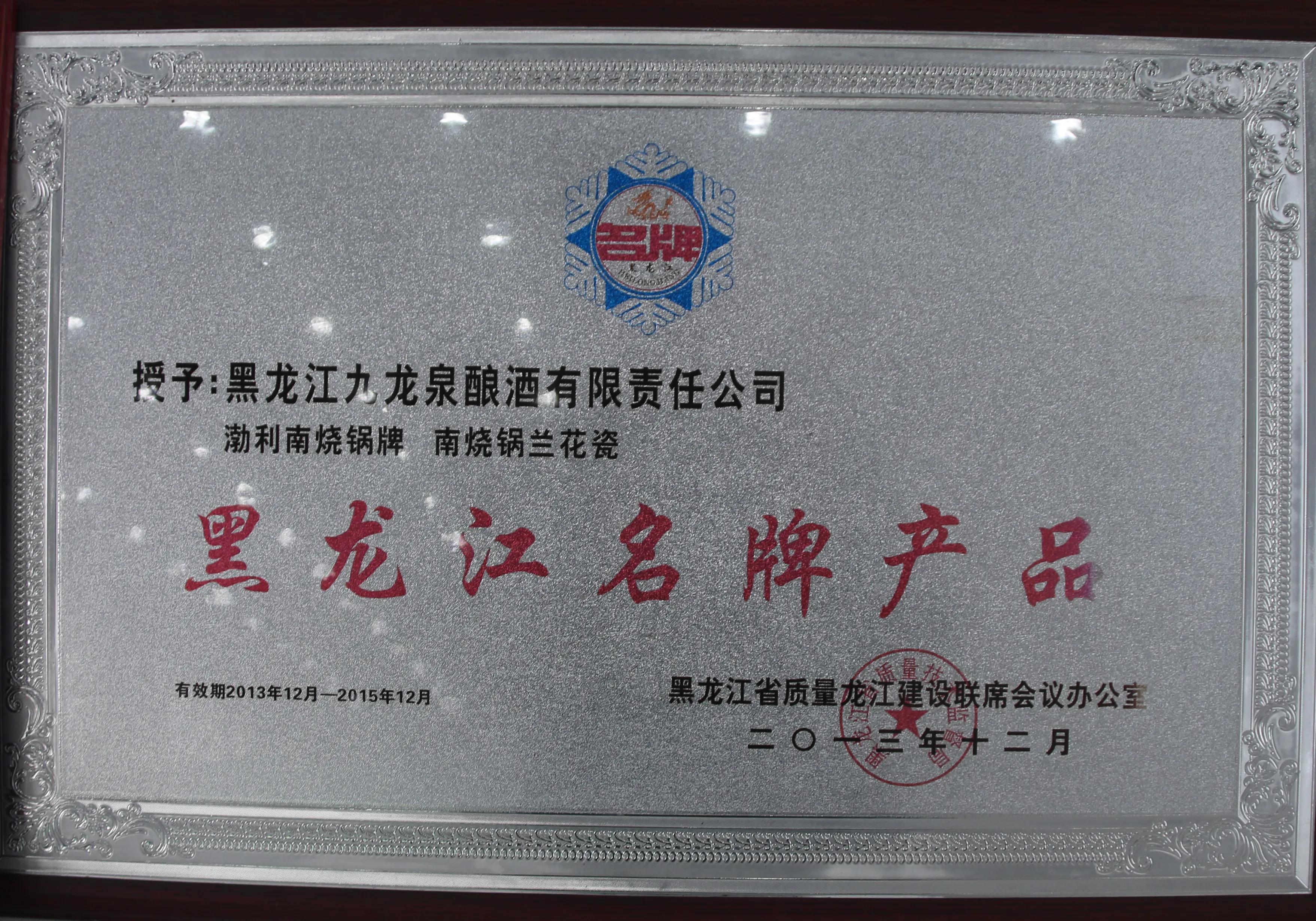 滴滴南烧锅悠悠岁月情