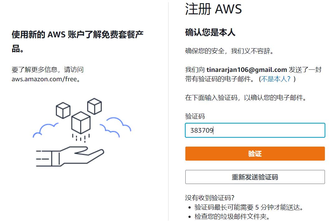 aws亚马逊云怎么使用,亚马逊aws海外区域注册