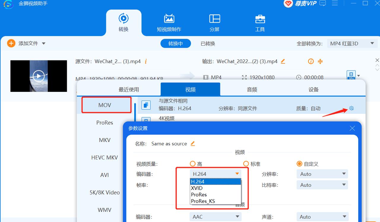 视频转码软件哪个好,视频转码软件哪个最好用