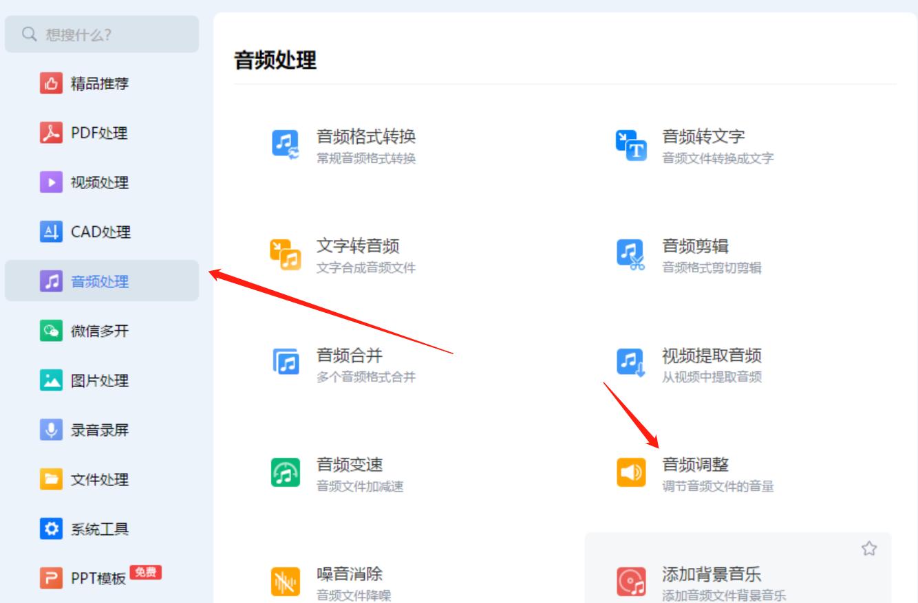 录音声音很小声怎么调节,录音时的声音怎么才能清晰