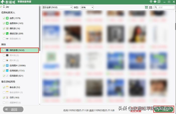 苹果手机微信图片删除后怎么恢复,苹果微信图片过期或清除怎么恢复
