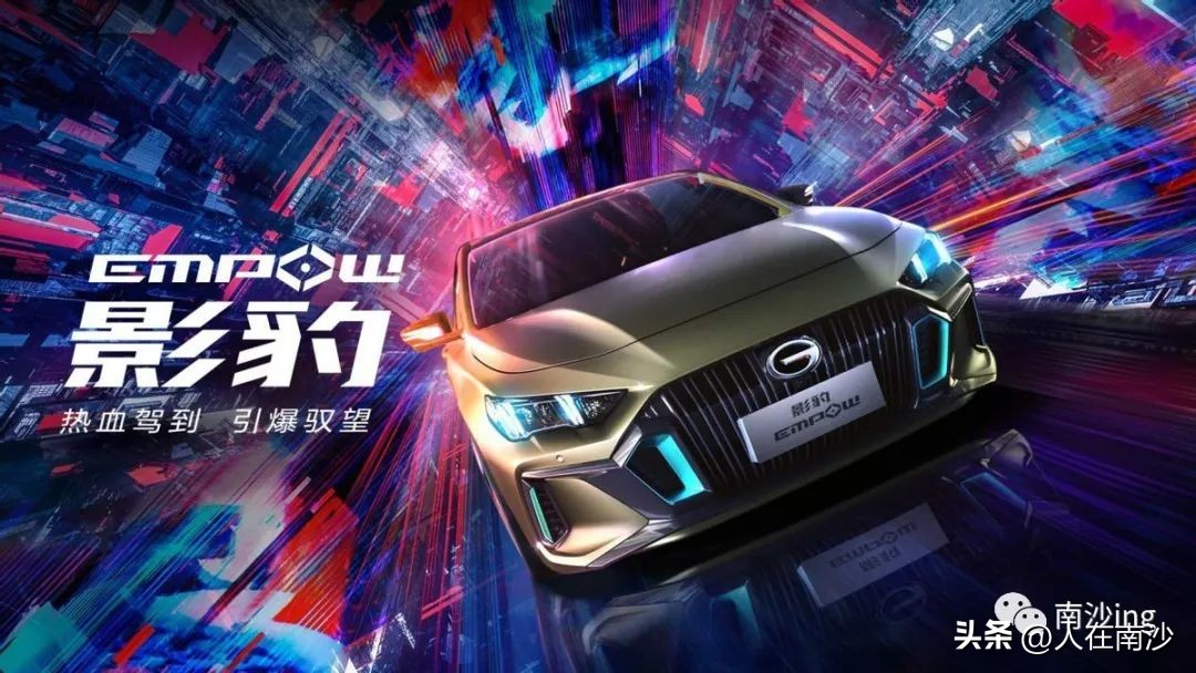 广州南沙影豹队,广州市南沙足球区队