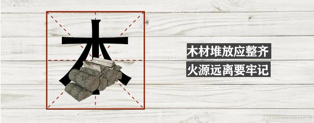 冬季消防安全知识村民须知,农村冬季消防防范知识