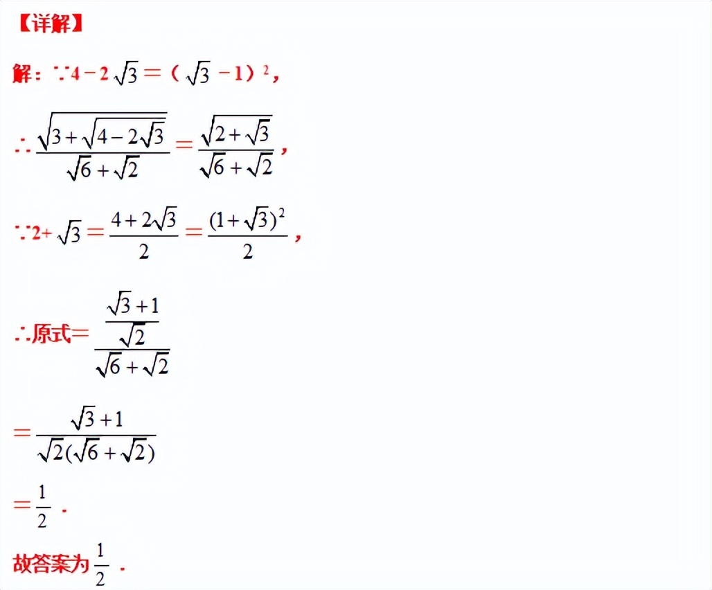 八下勤学早名校压轴题,八下尖子生每日一题视频讲解