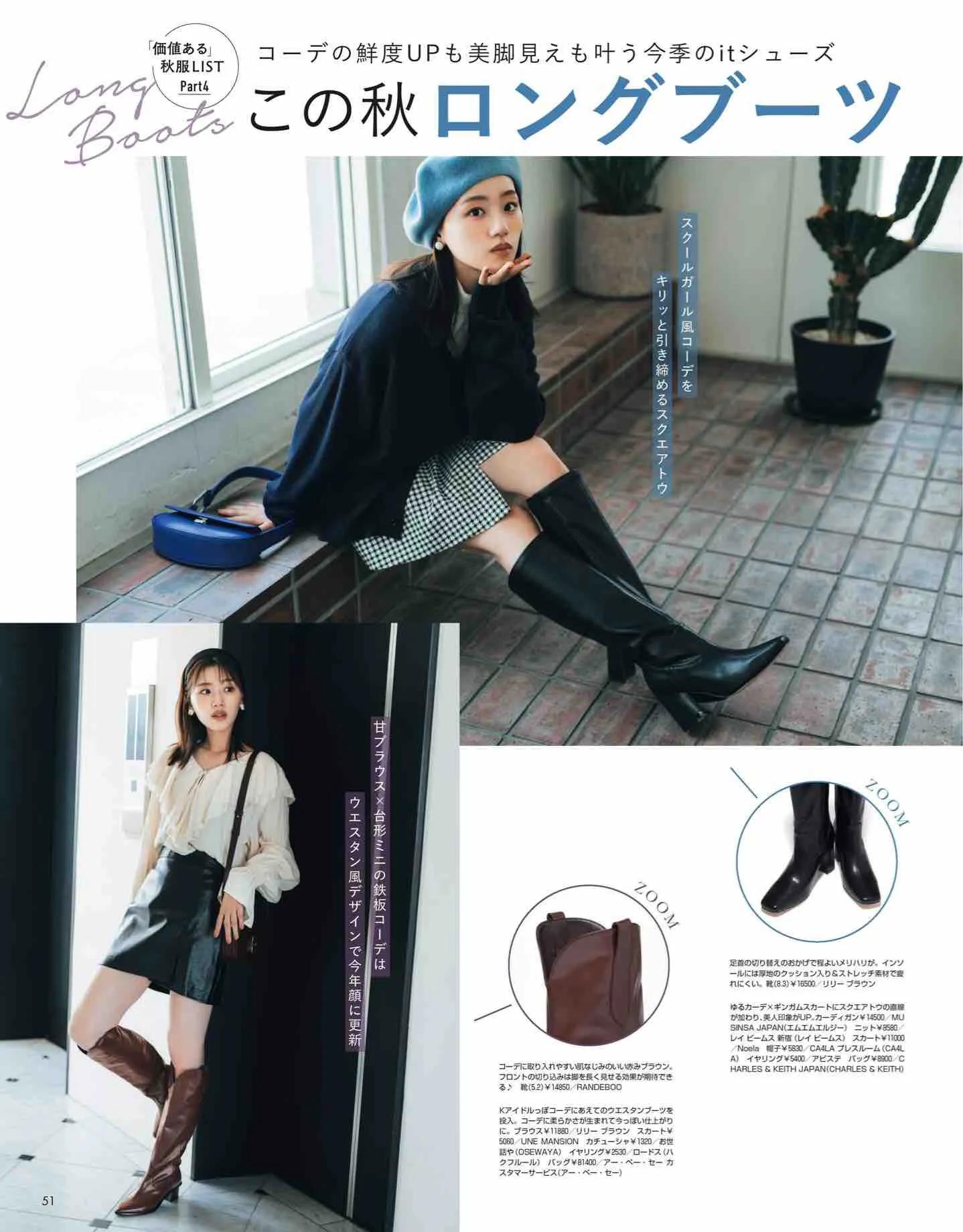 日本杂志丽人同款,nonno杂志官网地址