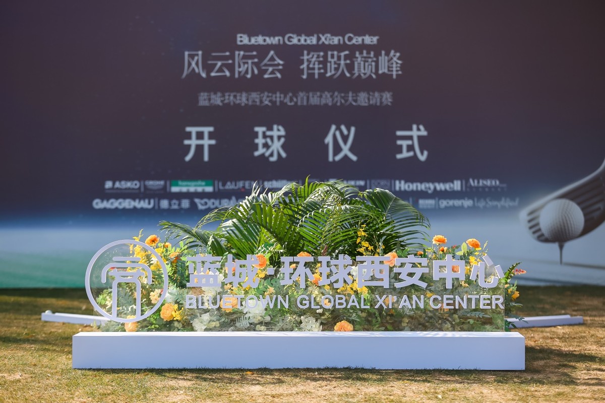 蓝城品质高端住宅,蓝城高品质住宅