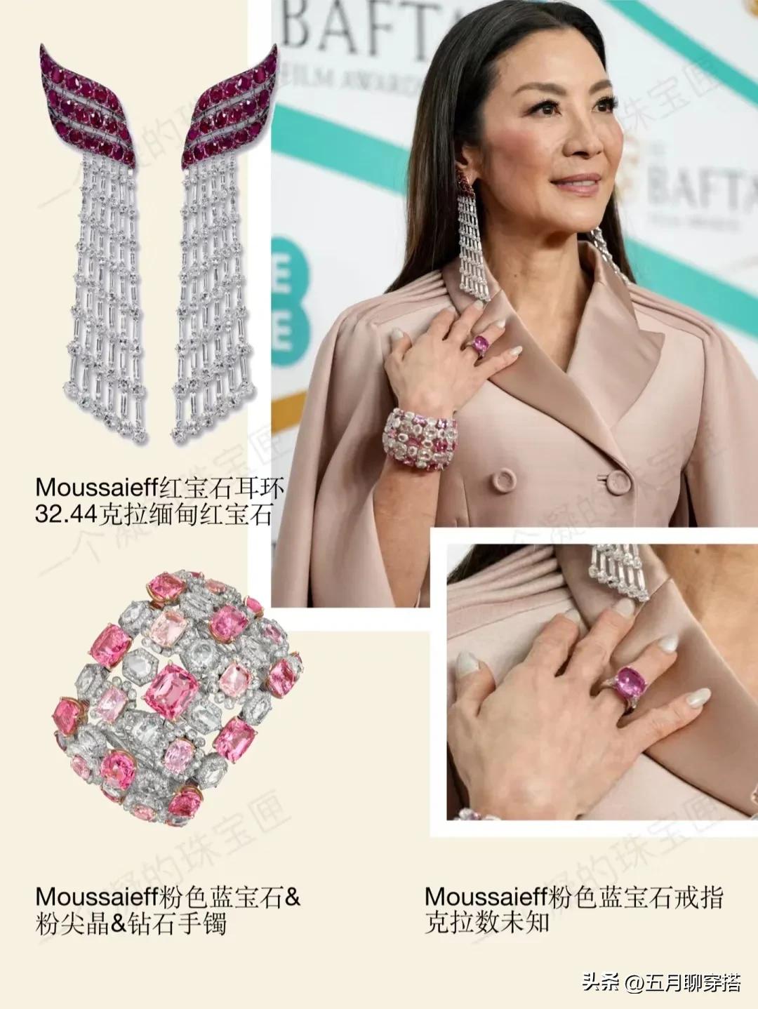 杨紫琼摘金奇缘珠宝,杨紫琼奥斯卡上戴的珠宝