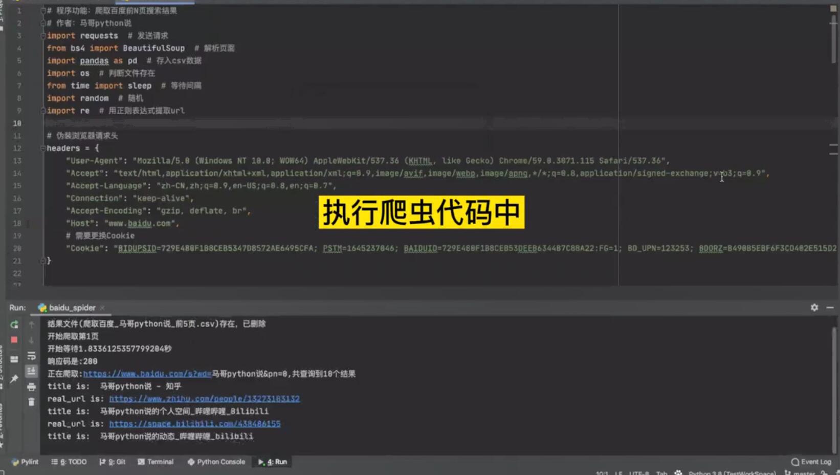 用代码写出百度搜索框,python改百度搜索结果