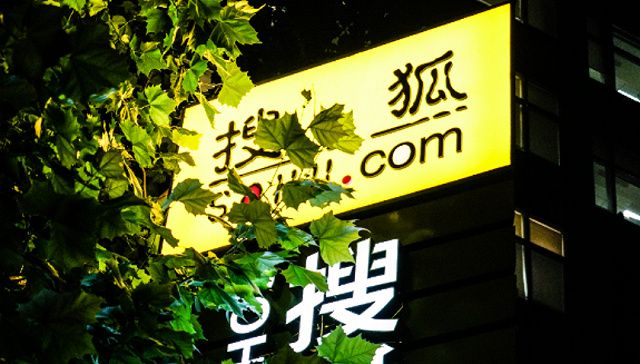 搜狐不能再靠游戏“躺平”了