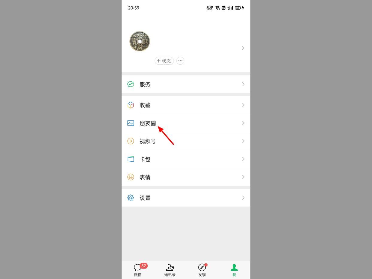 微信朋友圈怎么删除自己发的,微信朋友圈怎么删除单张照片