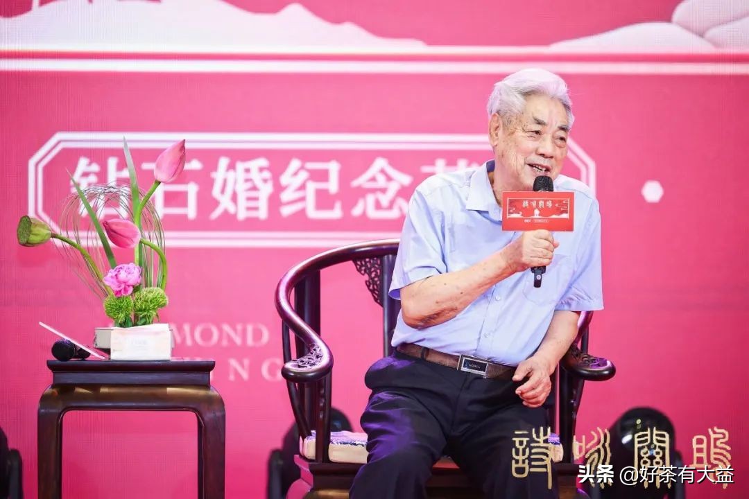 在诗与茶中感受深爱|“诗咏关雎”60周年钻石婚纪念茶会圆满举办