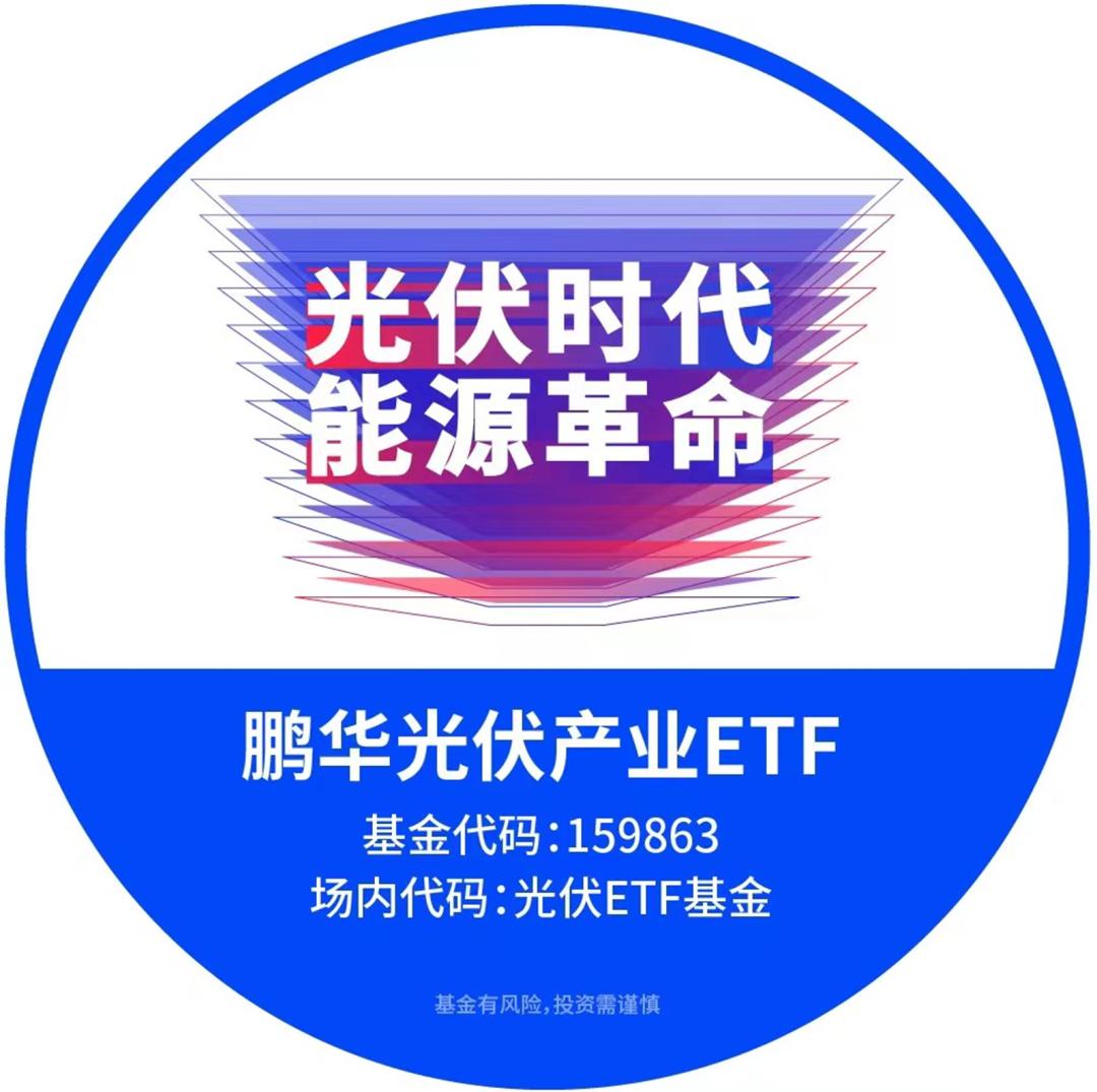 鹏华etf深度分析,鹏华基金指数c下周行情