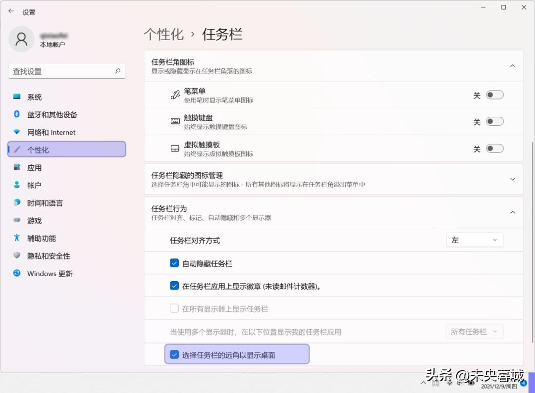 新电脑到手需要做什么设置最全,新电脑到手之后有哪些设置要设置