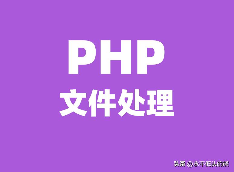 php分析文件,php代码解析的过程