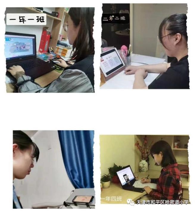 线上学习课程记录居家学习,线上教学居家小课程